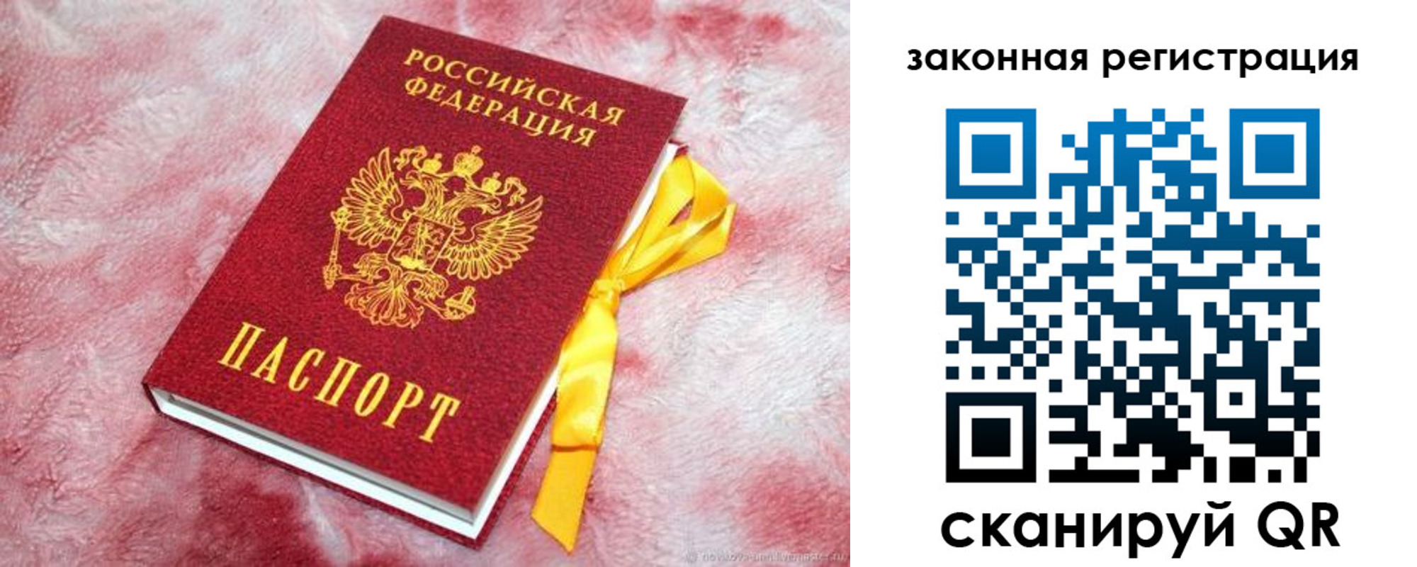 временная регистрация собственник в Ногинске