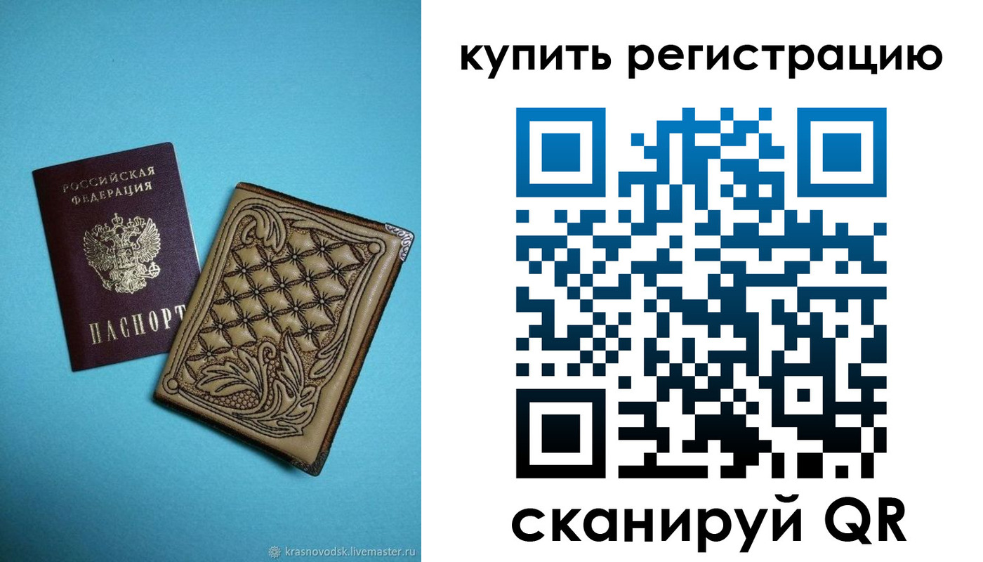 прописка в квартире в Ногинске