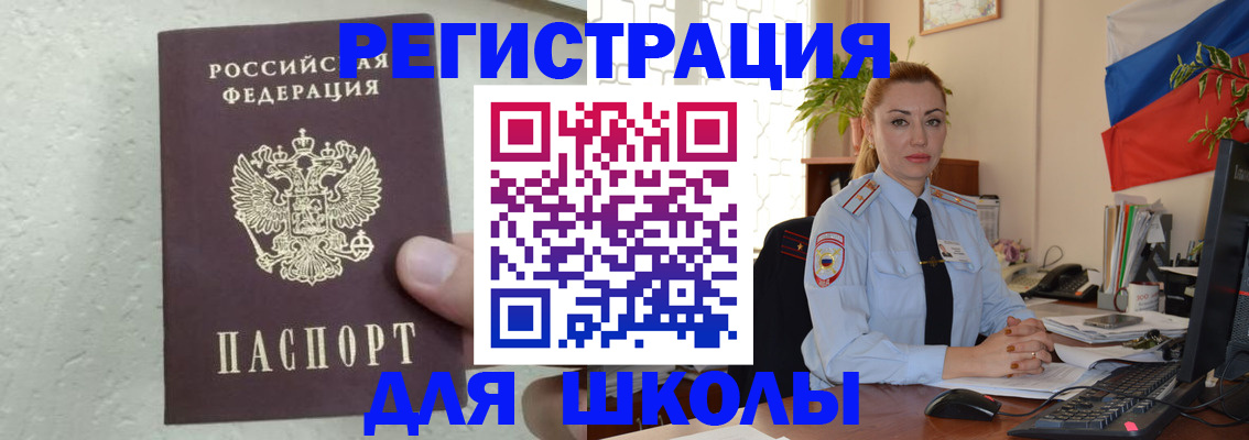 прописка 2025 в Ногинске