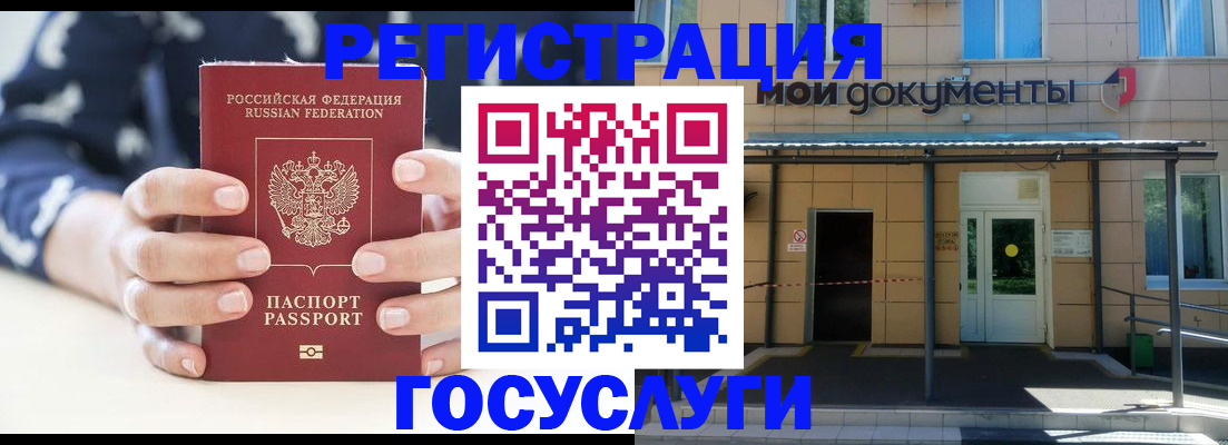 временная регистрация поиск в Ногинске