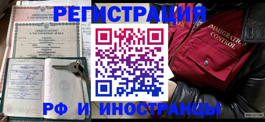 прописка для кредита в Ногинске