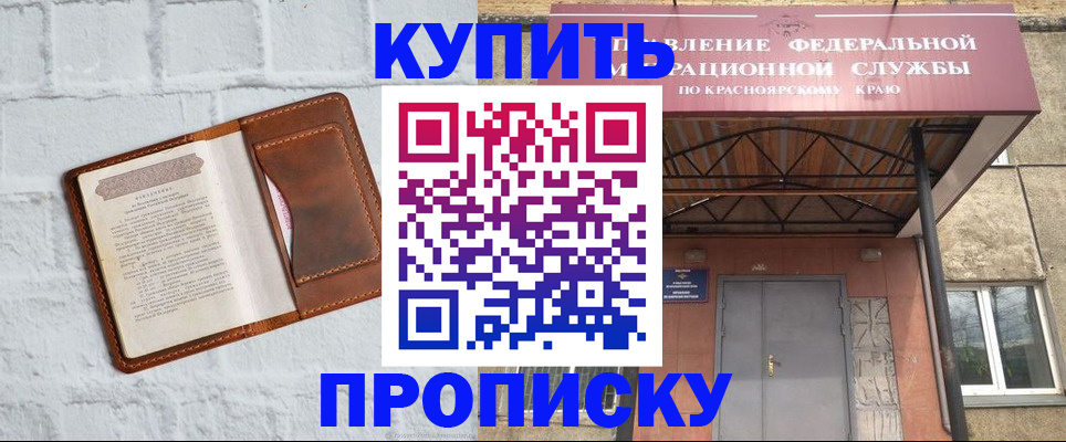 регистрация для школы в Ногинске
