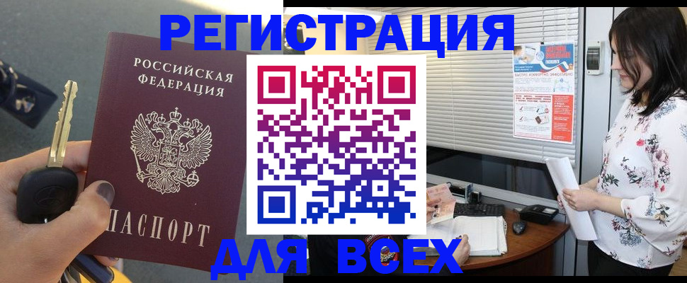 прописка для школы в Ногинске