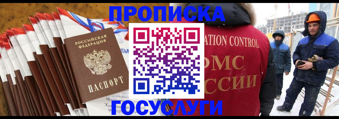 найти адрес прописки в Ногинске