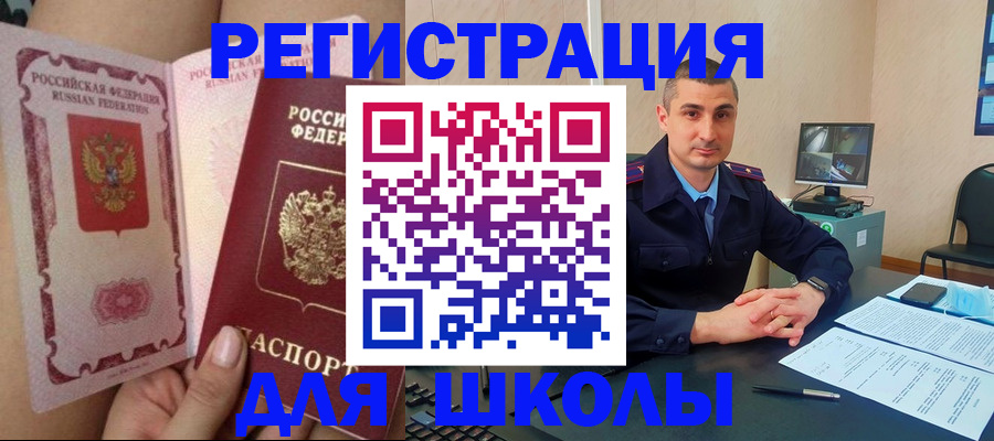 прописка в Ногинске