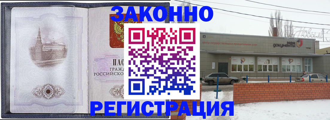 временная регистрация 2025 в Ногинске