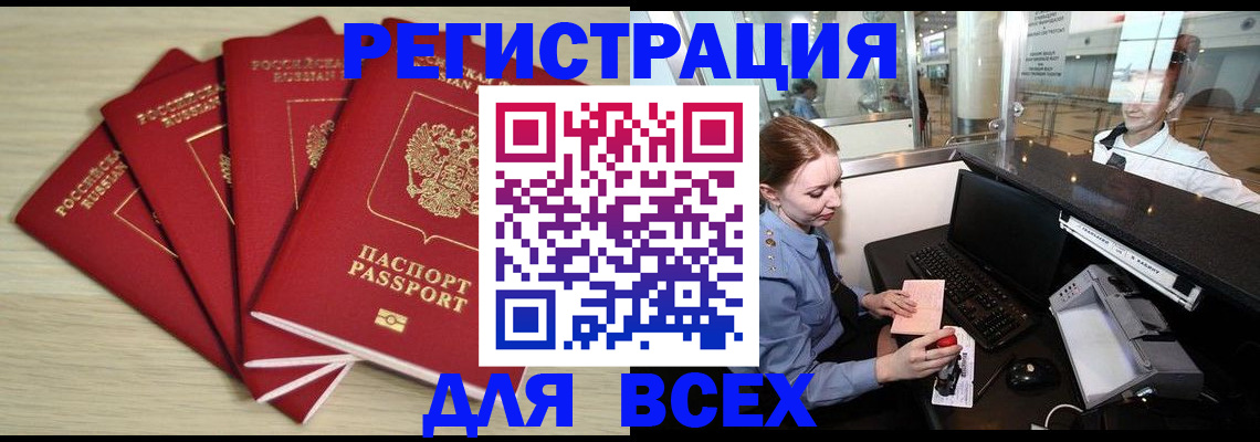 временная регистрация гарантия в Ногинске