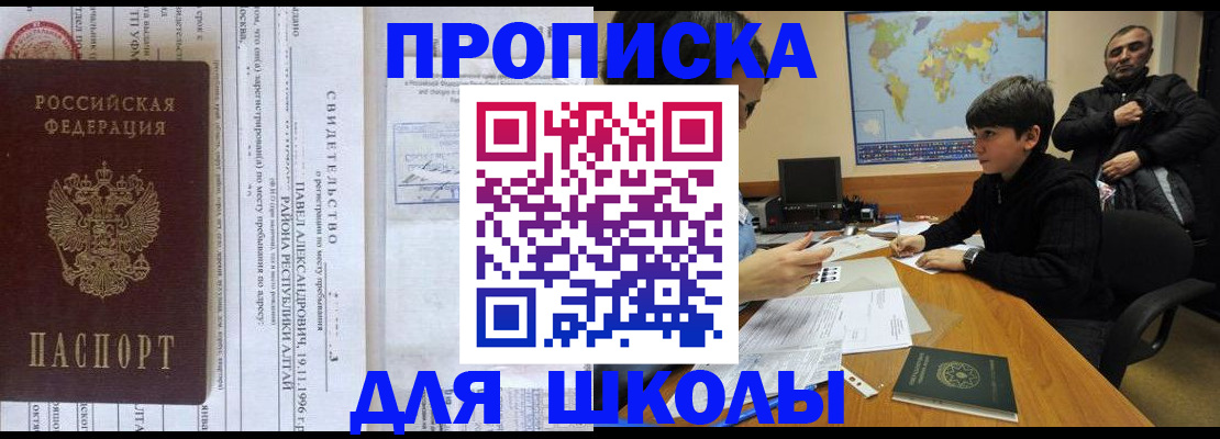 регистрация в Ногинске